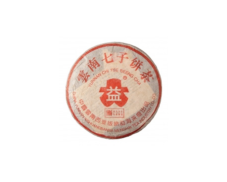 彭州普洱茶大益回收大益茶2004年401批次博字7752熟饼